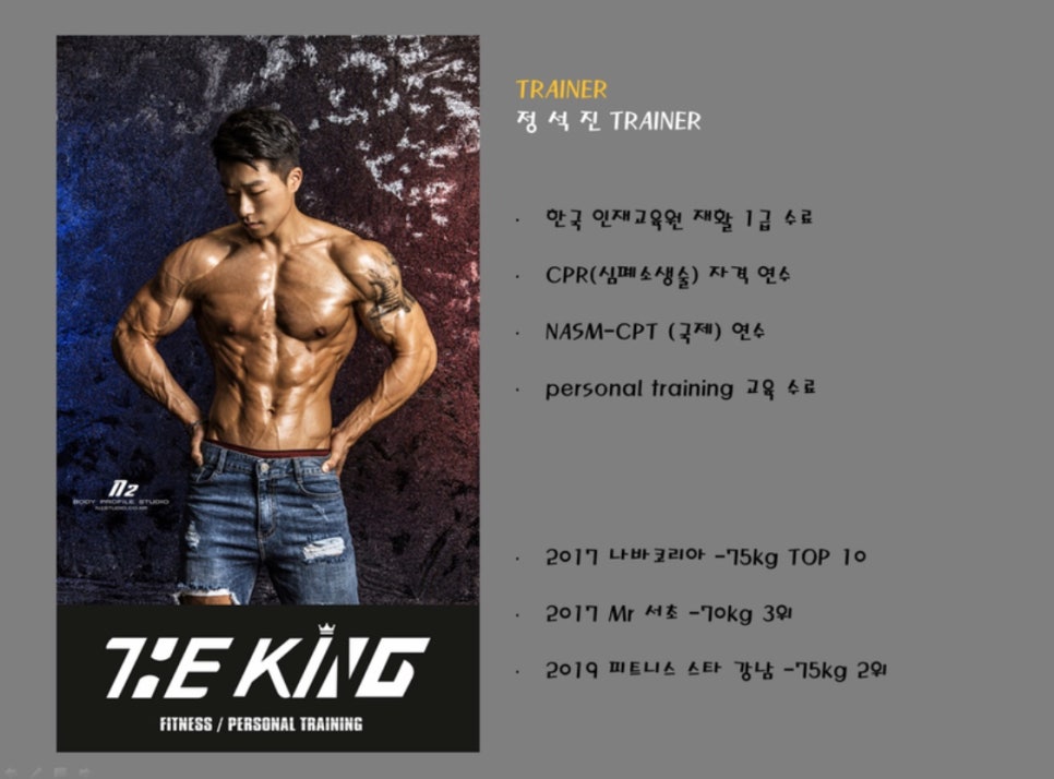 킹피트니스 이미지