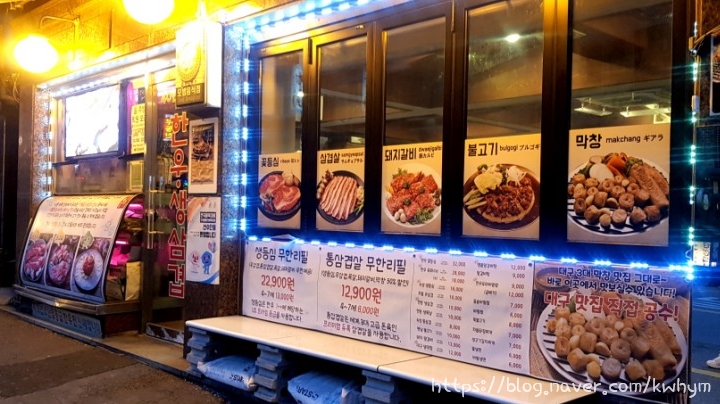 유성한우촌 이미지