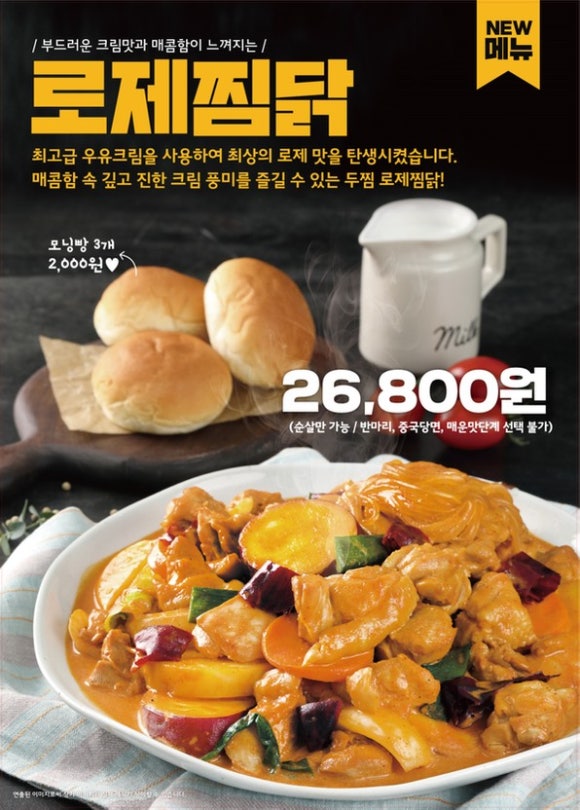 두마리찜닭두찜대전 이미지
