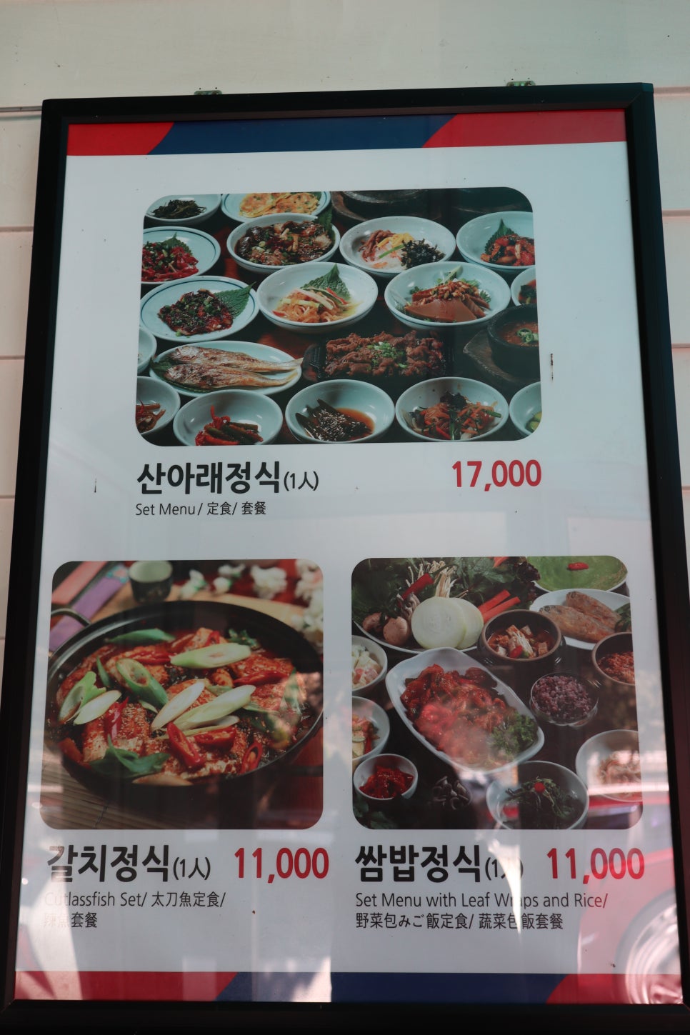 산아래가든 이미지