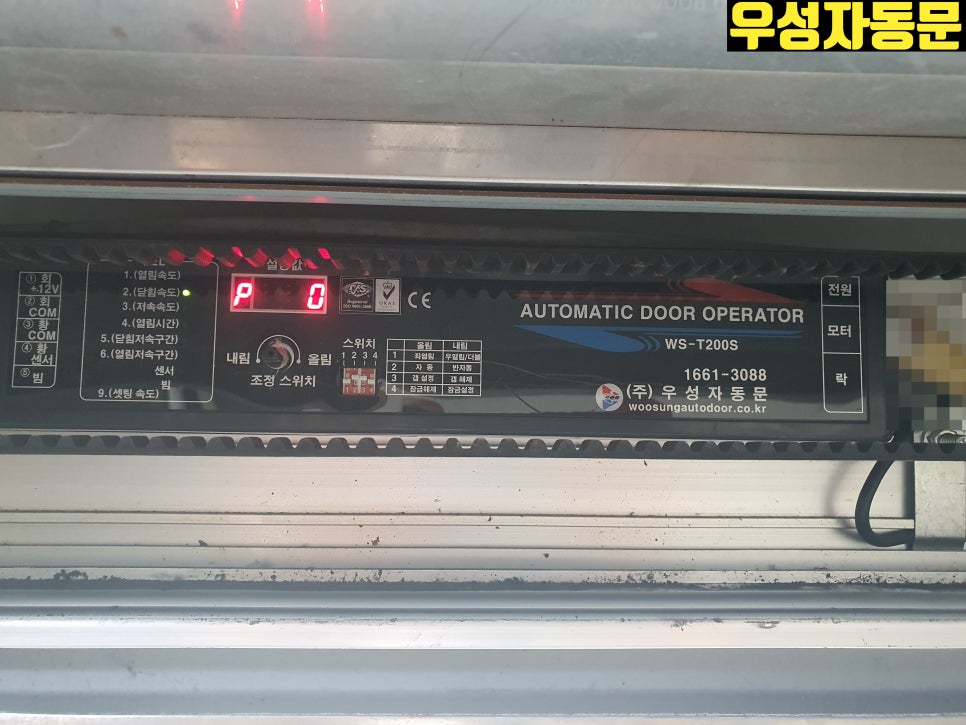 우성자동문나주;영암 이미지