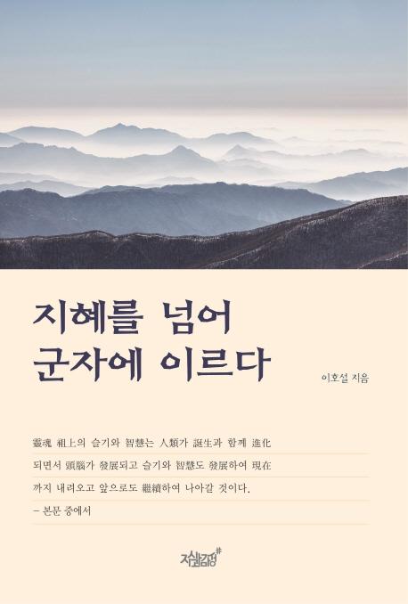 감성과지혜 이미지