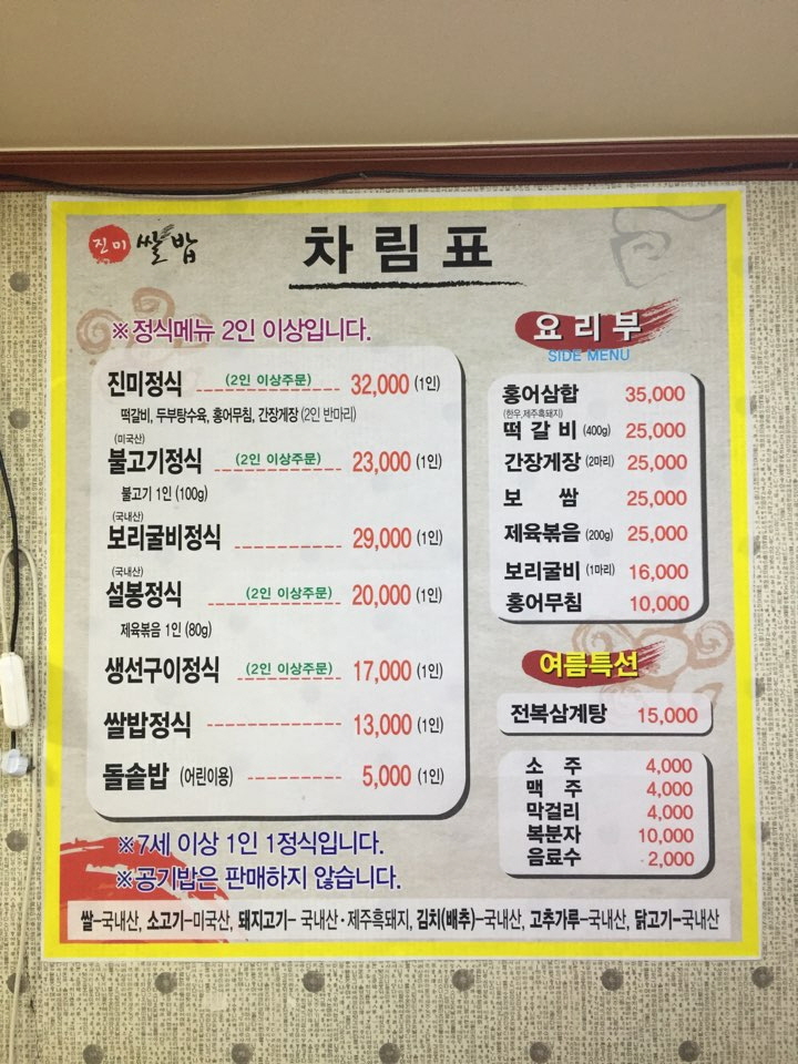 진미축산 이미지