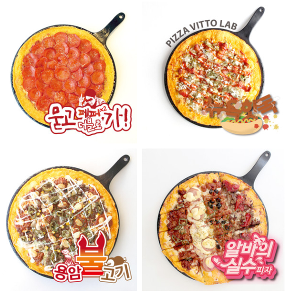 피자비토랩 이미지