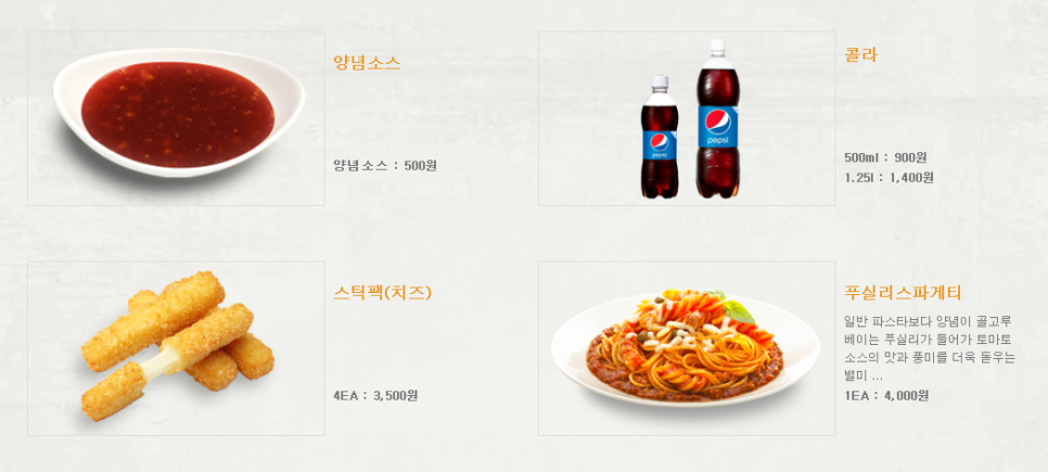 피자나라치킨공주순천 이미지