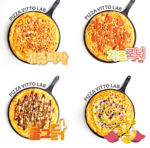 피자비토랩지사점 이미지
