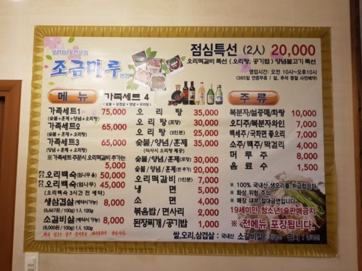 조금마루 이미지