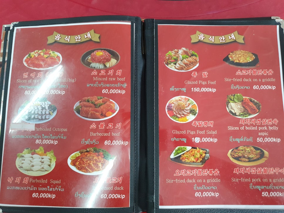 조선식당 이미지