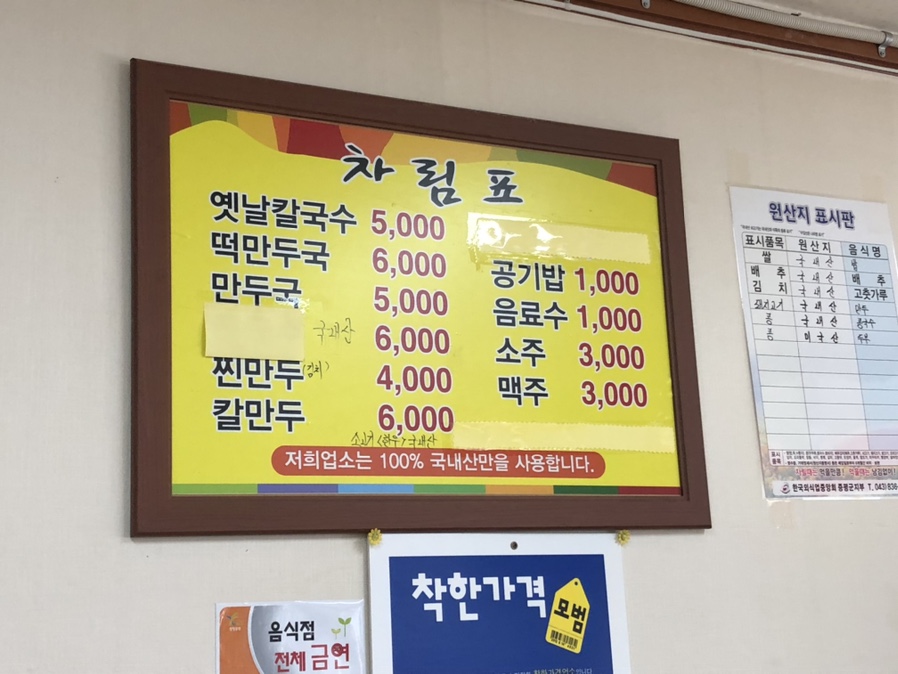 행복실비칼국수 이미지