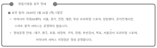 목포아이나비프리미엄스토어 이미지