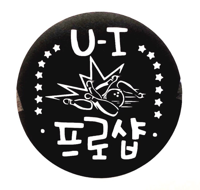 우이볼링장 이미지