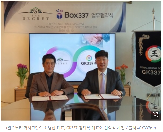 주식회사 더시크릿 이미지
