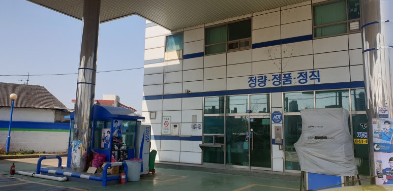 홍성현대주유소 이미지