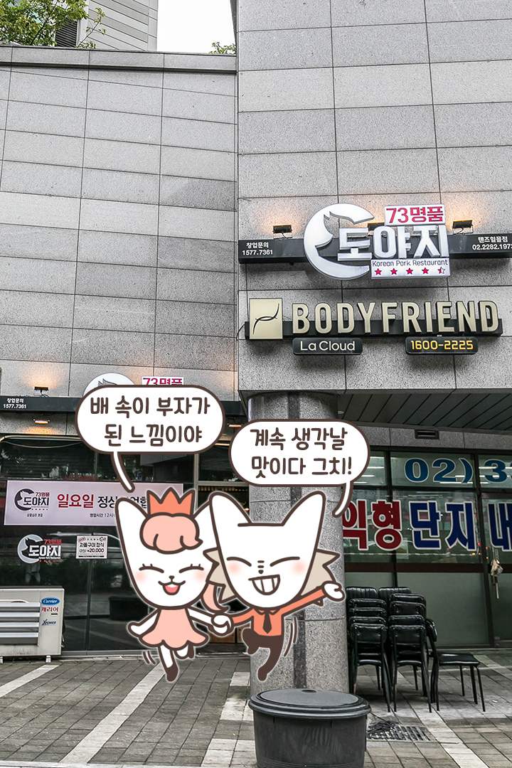 73명품도야지 이미지