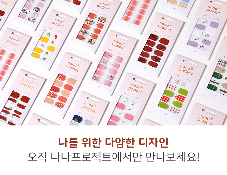 나나프로젝트 이미지
