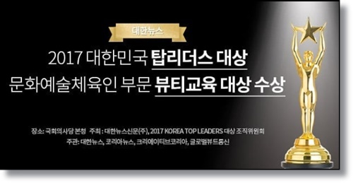 탑뷰티아카데미미용학원 이미지