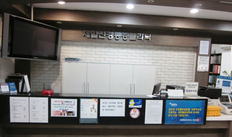 더나은신통의원 이미지