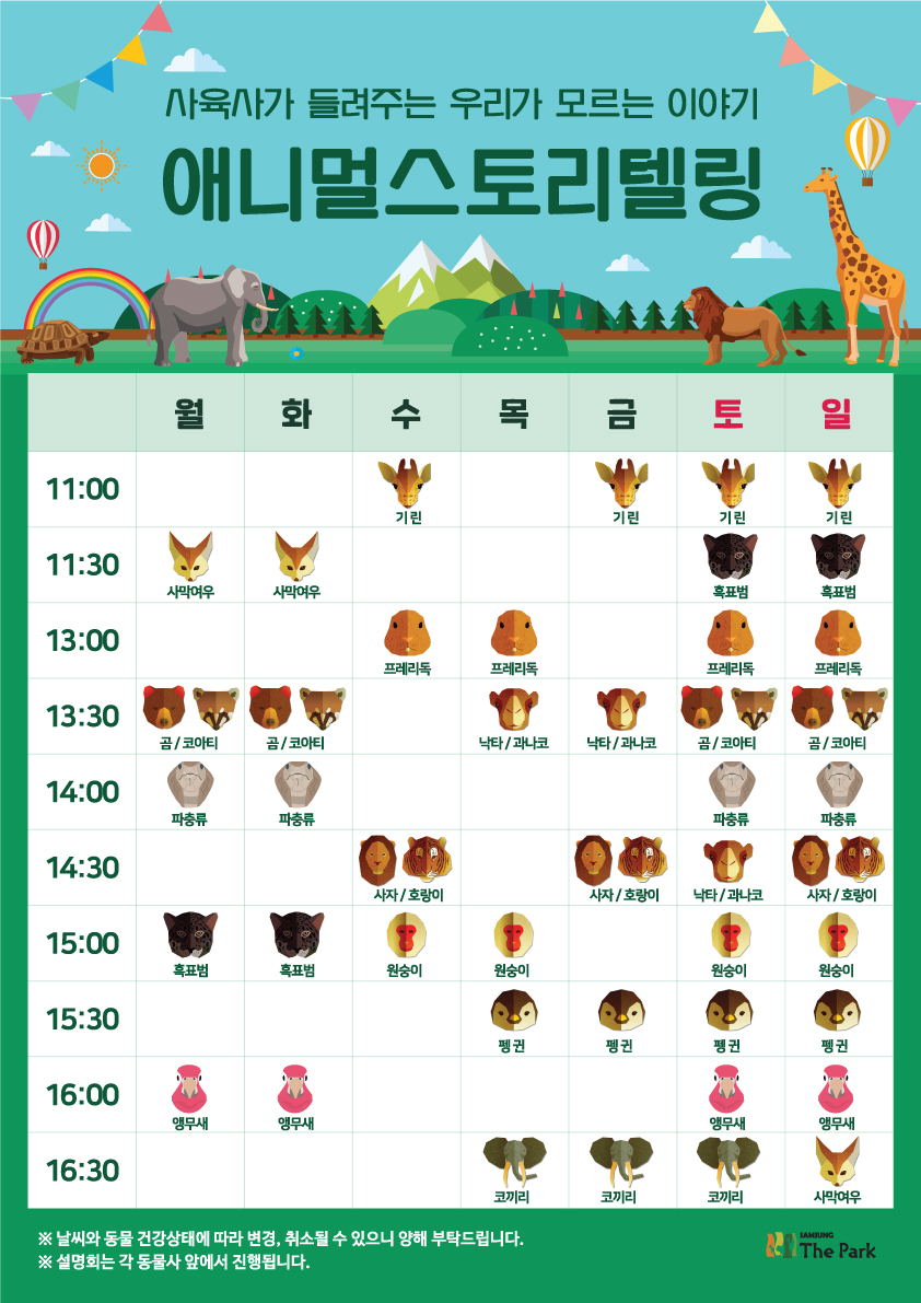 더파크매점 이미지