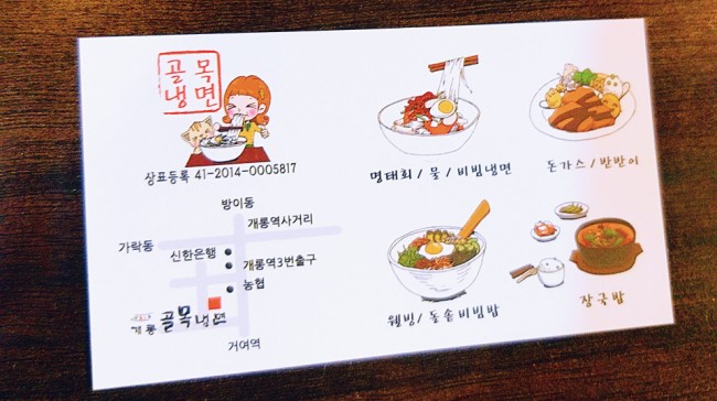 개롱골목냉면 이미지