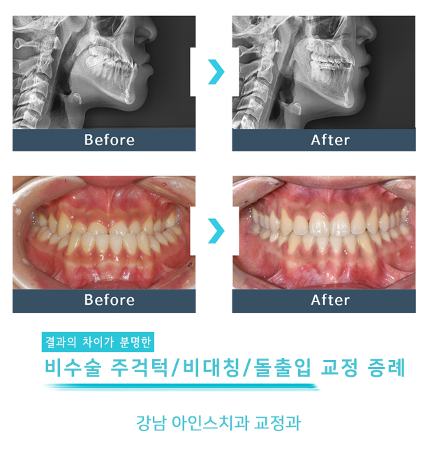 아인스치과의원 이미지