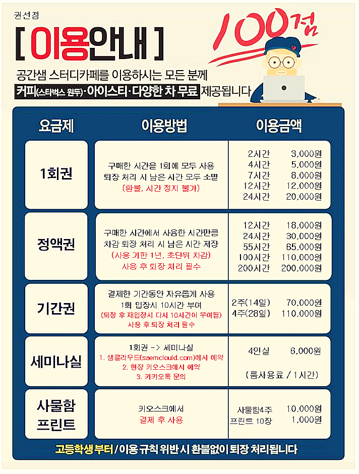 스터디플러스독서실 이미지