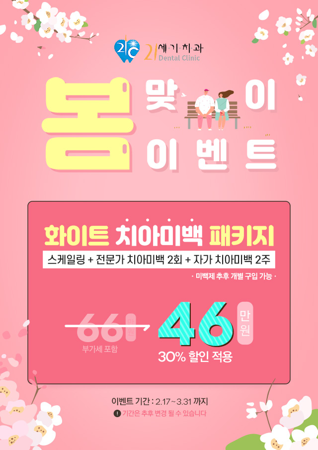 21세기치과 이미지