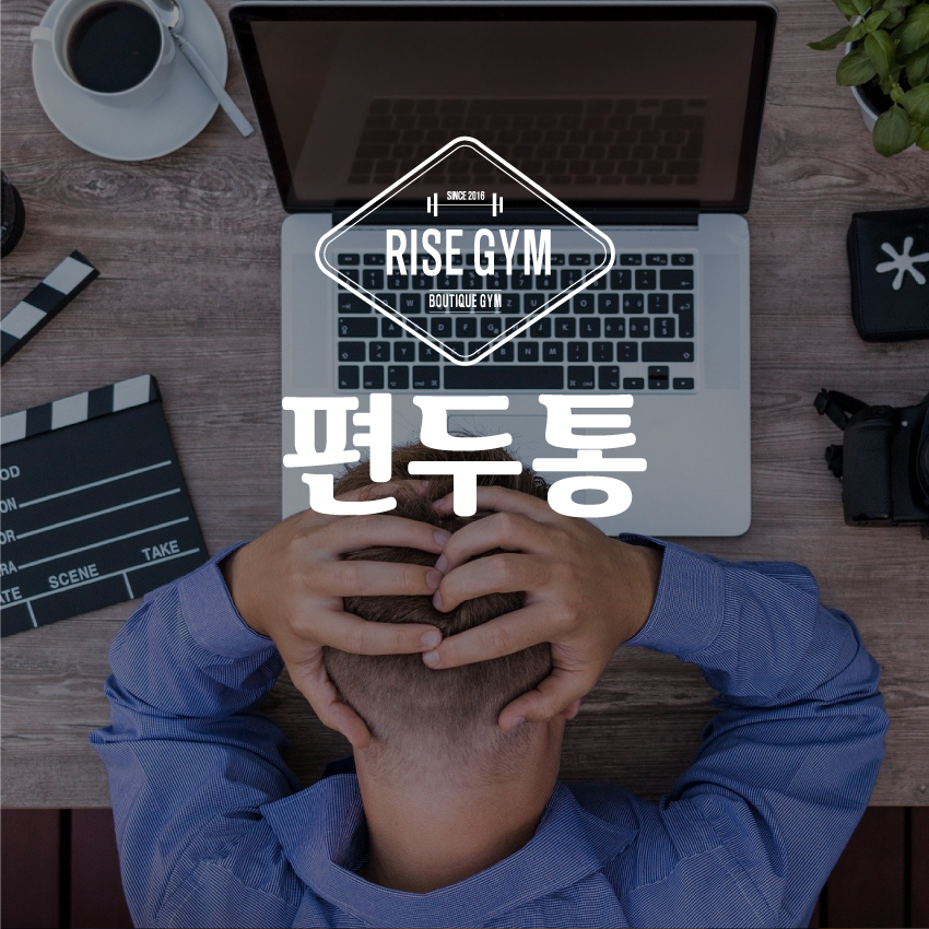 유달리짐 이미지