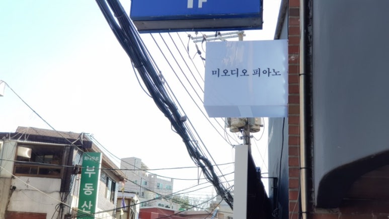 미오디오피아노교습소 이미지