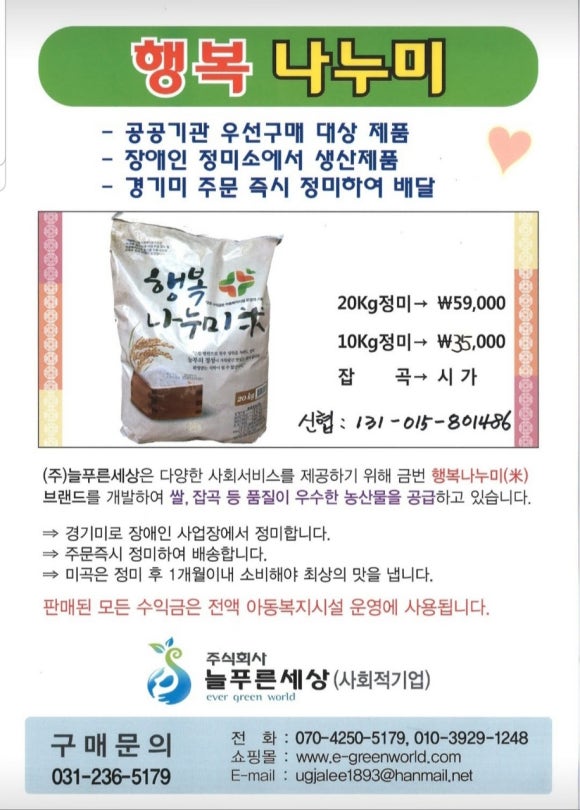 늘푸른세상(주) 이미지