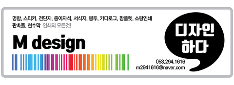 다온광고인쇄 이미지