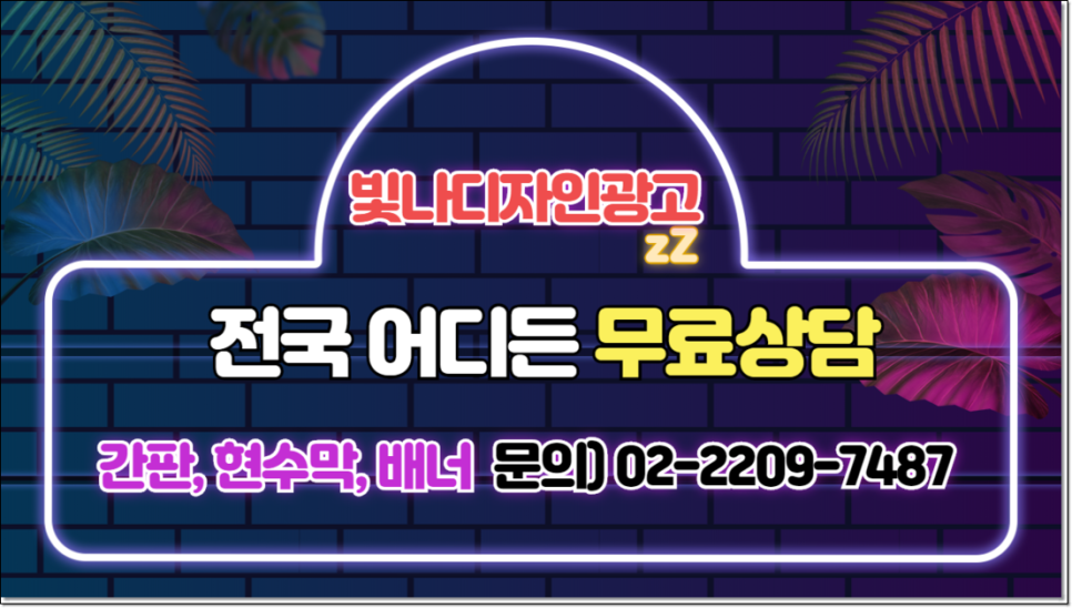 빛나디자인광고 이미지