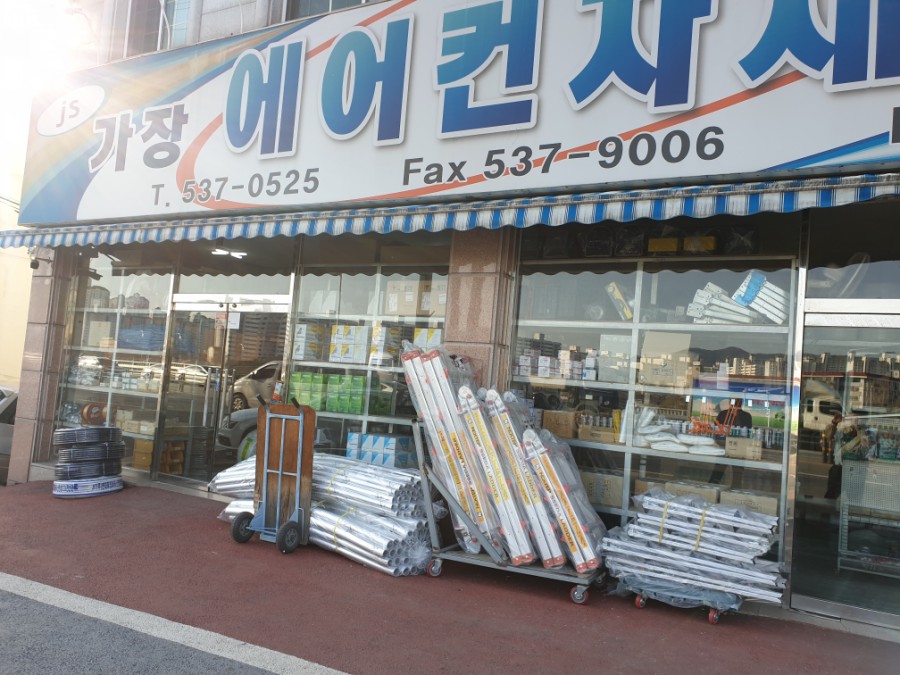 가장에어컨자재 이미지