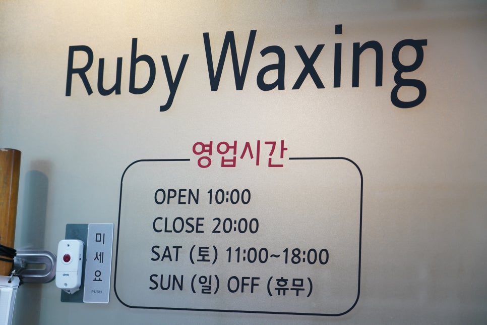 루비왁싱스킨 이미지