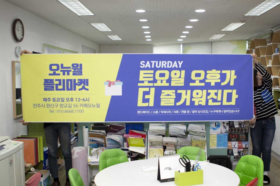 예쁜현수막 이미지