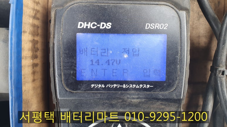 평택출장배터리 이미지