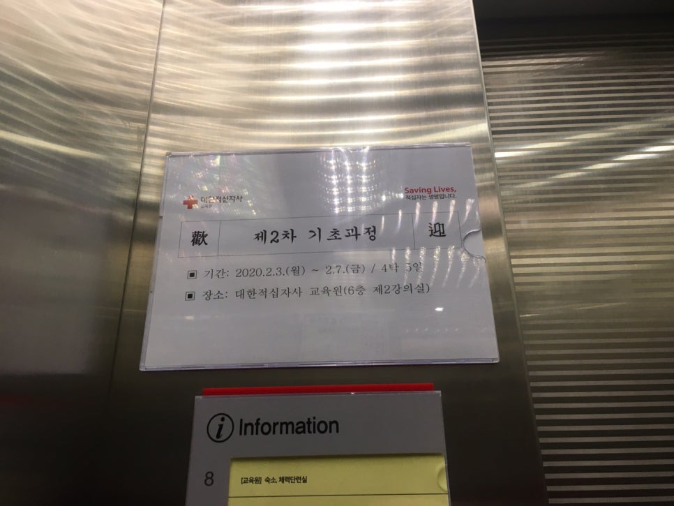 대한적십자사교육원 이미지