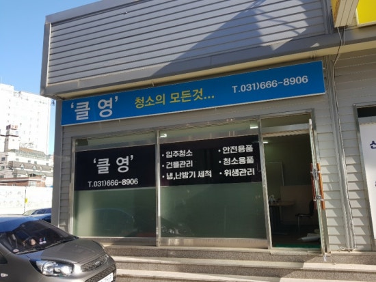 클영 이미지