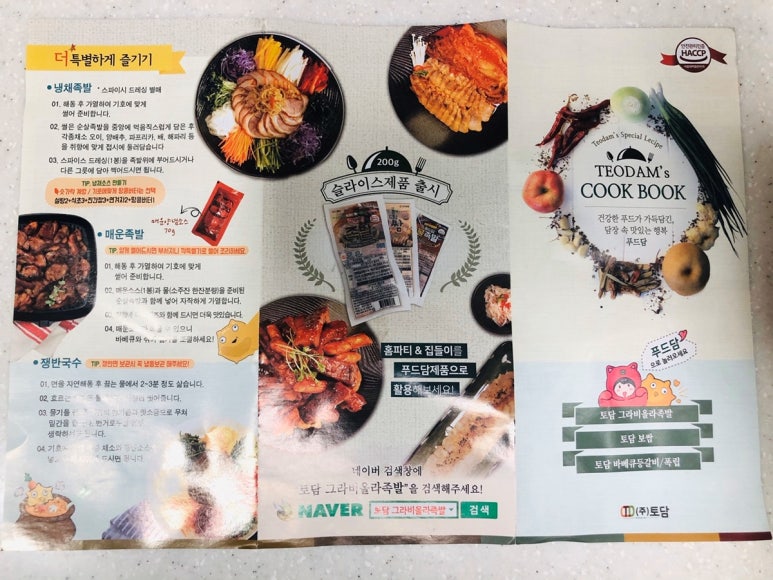푸드담 이미지