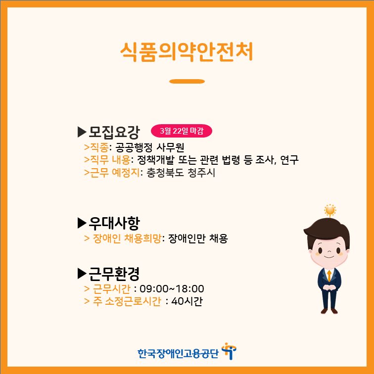 (재)한국기계연구원 이미지