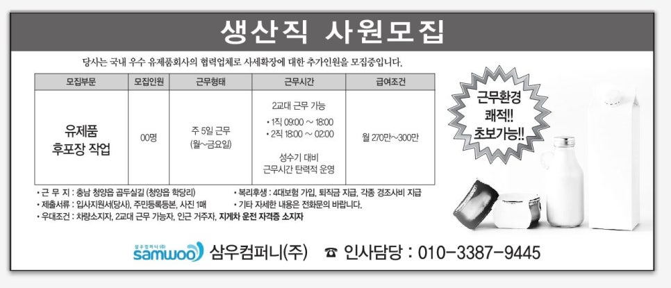 삼우컴퍼니(주) 이미지
