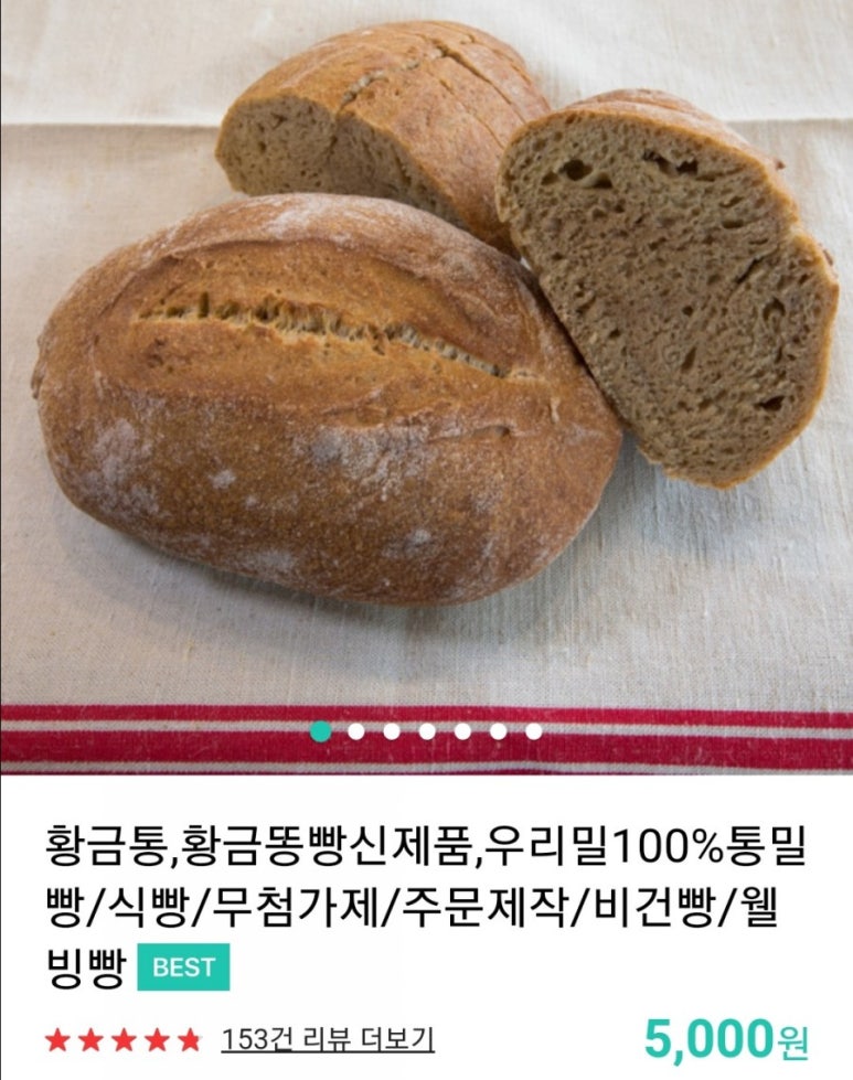 황금똥빵 이미지