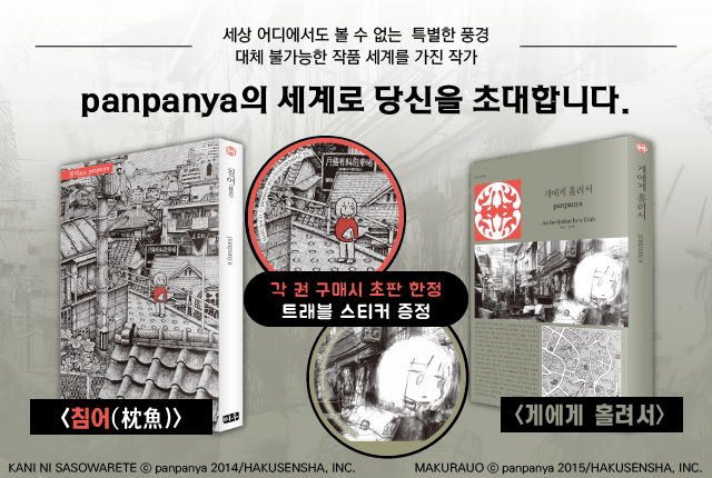 選択した画像 ひたひた 鶴田謙二イラスト集