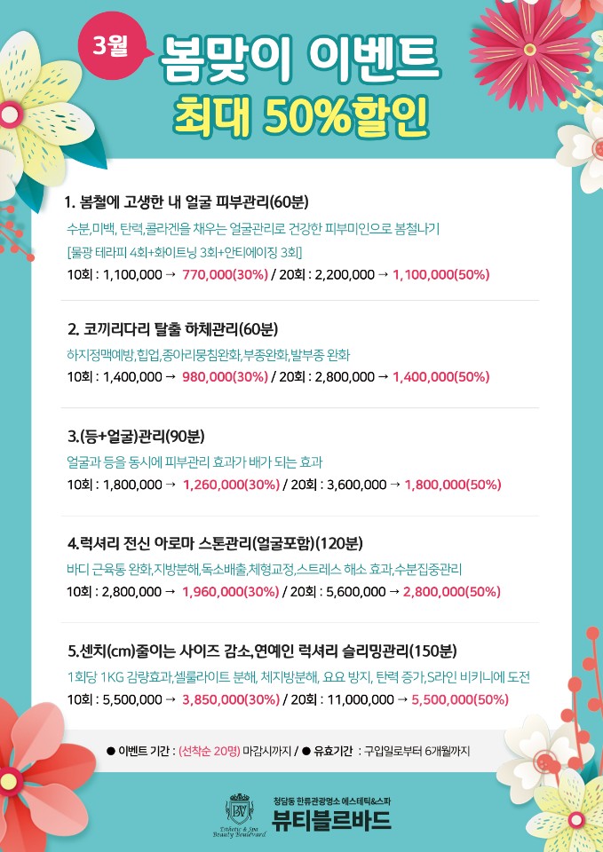 청담마사지 이미지