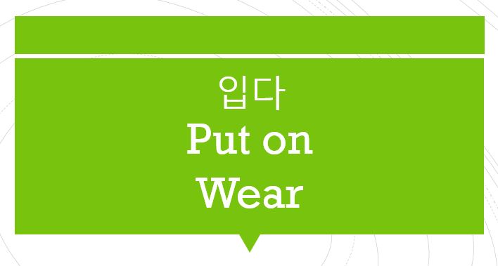 입다:PUTON 이미지