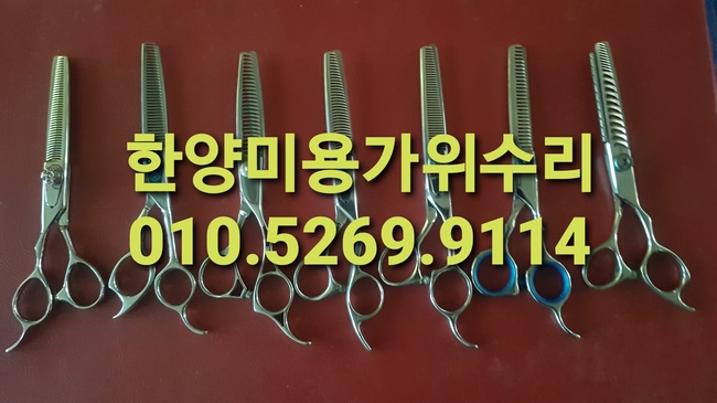 한양니퍼수리랑미용가위 이미지