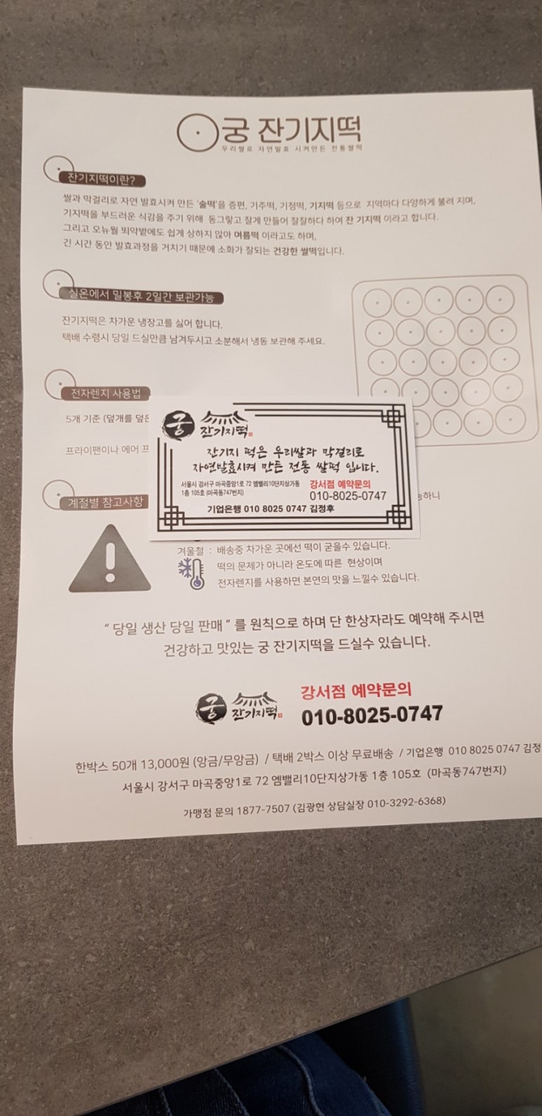 명품떡 이미지