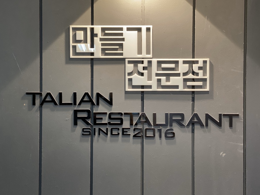 만들기 전문점 이미지