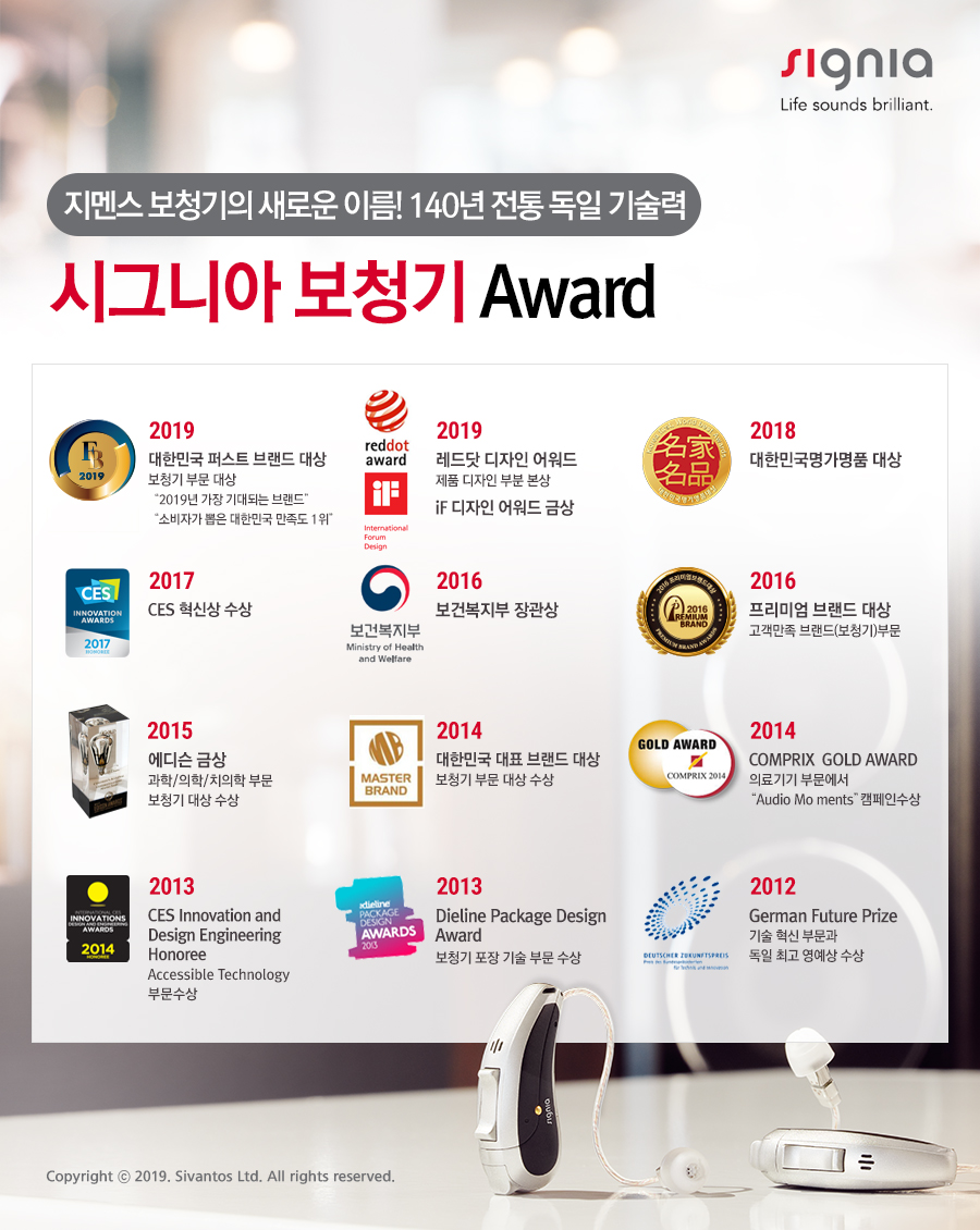 퍼스트보청기 이미지