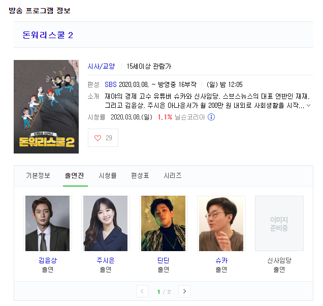 돈워리 이미지