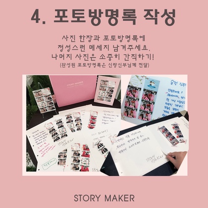 스토리메이커 이미지